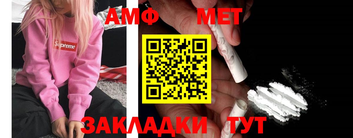 Шадринск  Amphetamine  Вход с VPN  АМФ 97% 