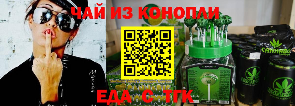 Cannafood конопля  Вход с VPN  Шадринск 