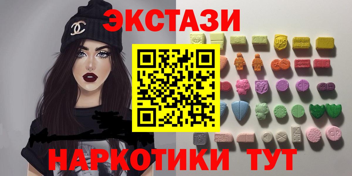 Ecstasy Cube  Вход с VPN  OMG ТОР  Шадринск  Ecstasy XTC 