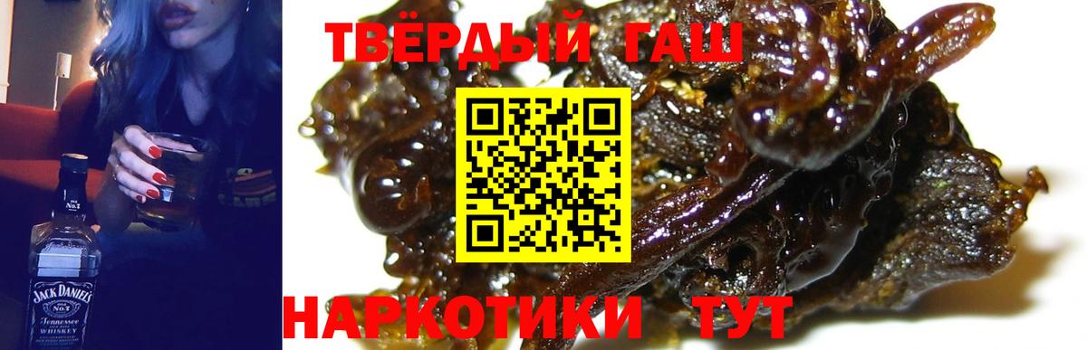 ГАШ hashish  Вход с VPN  Шадринск  Гашиш ice o lator 