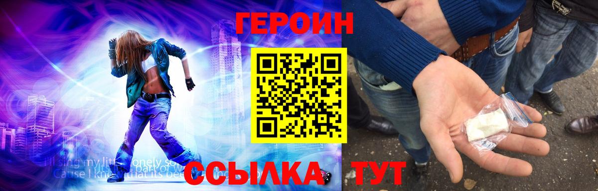 Героин афганец Шадринск