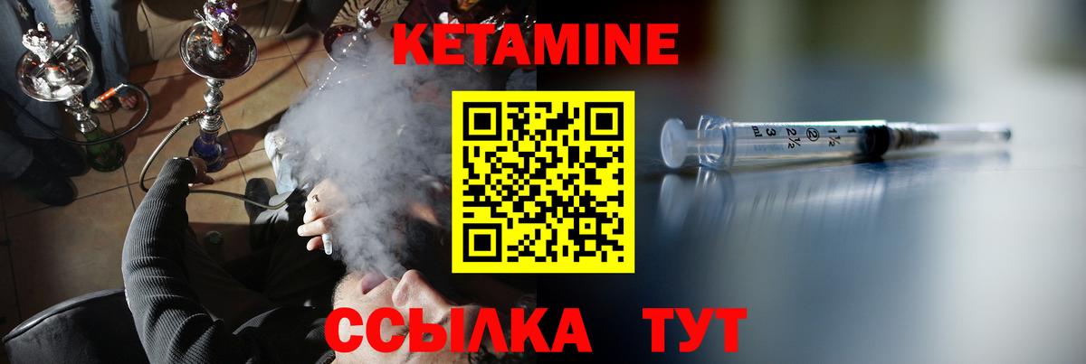КЕТАМИН VHQ Шадринск