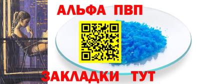ALPHA PVP Бугуруслан
