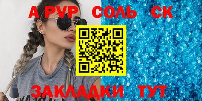 ALPHA PVP Бугуруслан