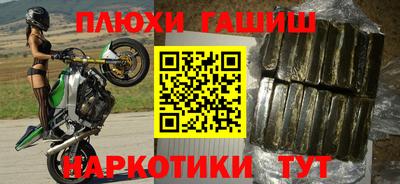 гашишное масло Бузулук