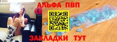 ALPHA PVP Бугуруслан