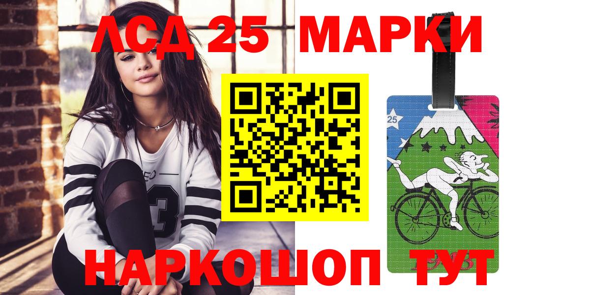 ЛСД экстази ecstasy  Вход с VPN  LSD-25 экстази кислота  Шадринск 