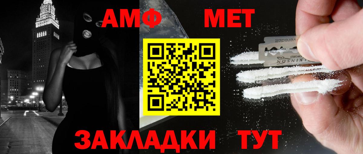 МЕТАМФЕТАМИН Methamphetamine  Первитин  Шадринск  Вход с VPN 