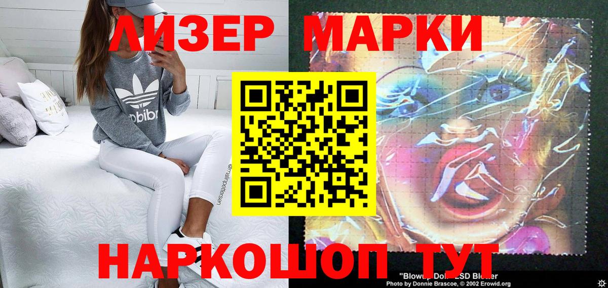 Марки N-bome  Марки 25I-NBOMe 1500мкг  Вход с VPN  Шадринск 