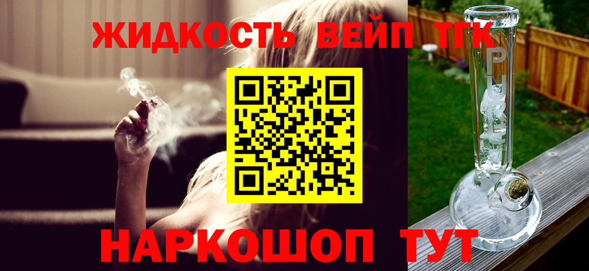ТГК концентрат Шадринск