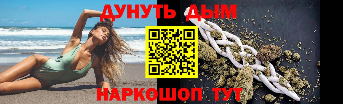 Канабис VHQ  Марихуана конопля  Конопля White Widow  Шадринск  Вход с VPN  Бошки марихуана сатива 